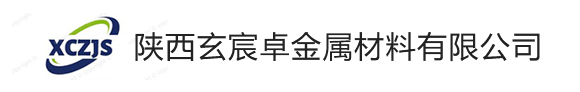 陕西玄宸卓金属材料有限公司